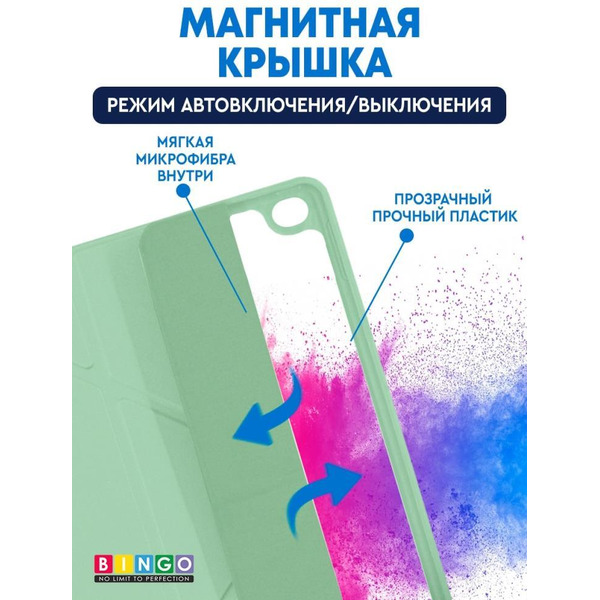 Чехол-книга Bingo Tablet Fold для Apple iPad mini 4/5 7.9 Мята