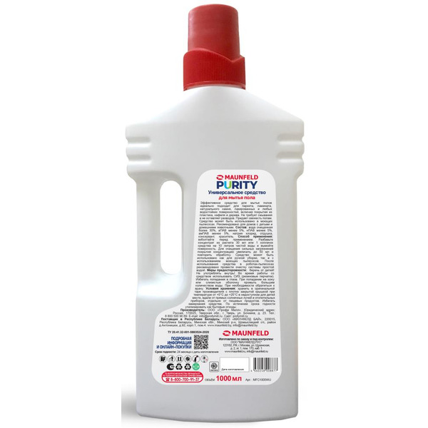 Универсальное средство для мытья пола MAUNFELD Purity MFC1000WU 1000мл