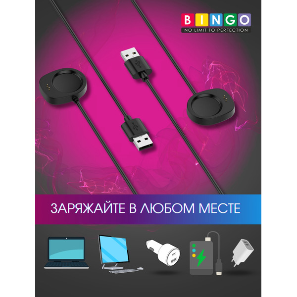 Кабель BINGO для AMAZFIT T-Rex 3/Balance Черный