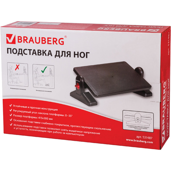 Подставка для ног BRAUBERG 531487
