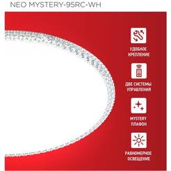Светильник светодиодный IN HOME MYSTERY-95RC-WH (4690612060910)