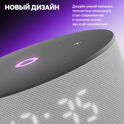 Умная колонка Яндекс Станция Мини 3 (YNDX-00027GRY) серый