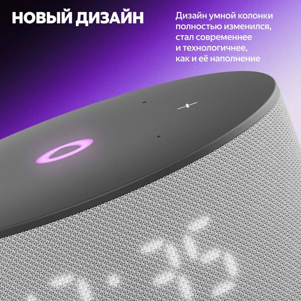 Умная колонка Яндекс Станция Мини 3 (YNDX-00027GRY) серый