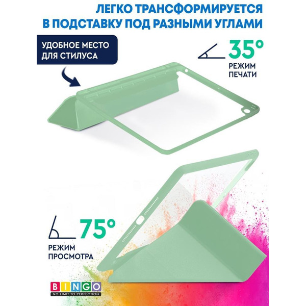 Чехол-книга Bingo Tablet Fold для Apple iPad mini 4/5 7.9 Мята