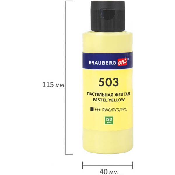 Краски акриловые BRAUBERG ART 192241