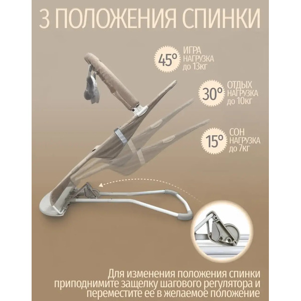 Детский шезлонг Bubago Momo (BG 175-2) Бежевый