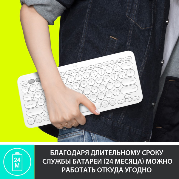 Клавиатура Logitech K380 (920-007584)
