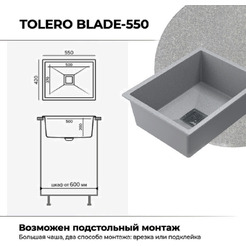 Кухонная мойка POLYGRAN Blade 550 Серый №14 72685014
