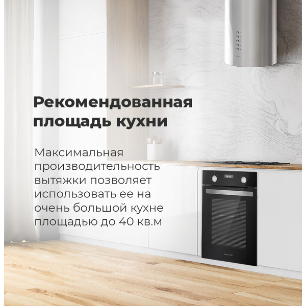 Вытяжка MAUNFELD Lee Side (C) 39 (черный)