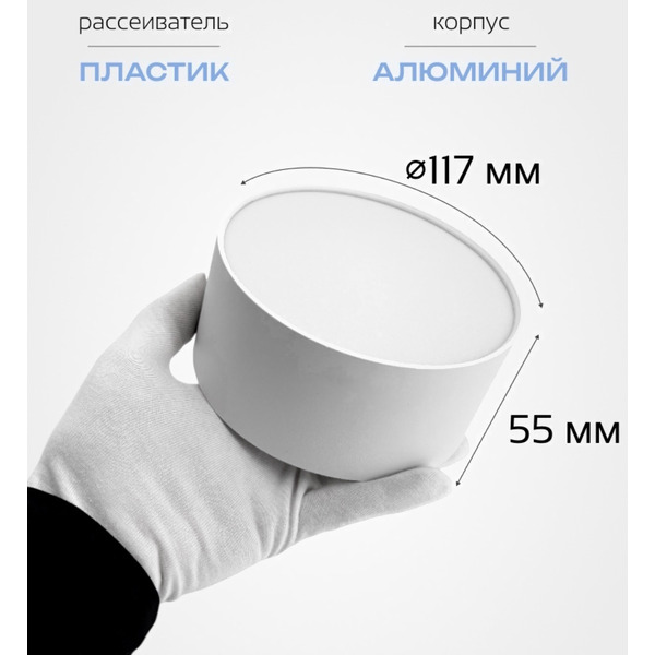 Точечный светильник TruEnergy 21851