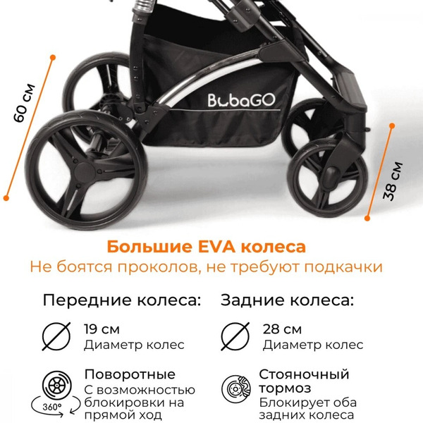 Детская универсальная коляска Bubago Zoom 2 в 1 BG 135-B-2 (темно-серый)