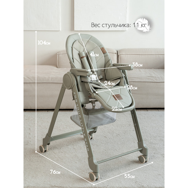 Стульчик для кормления VipBaby Inspiria (Green)
