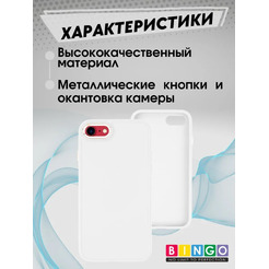 Бампер Bingo Metal для APPLE iPhone 7/8/SE (2020/2022) Белый