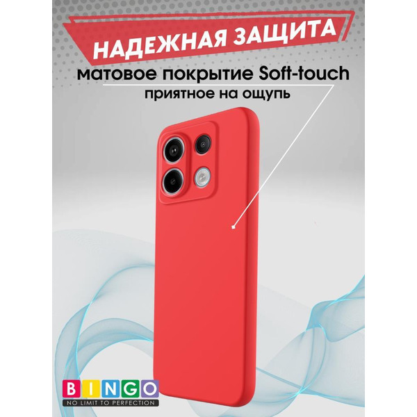 Бампер Bingo Liquid TPU для XIAOMI Redmi Note 13 Pro 5G/POCO X6 Красный