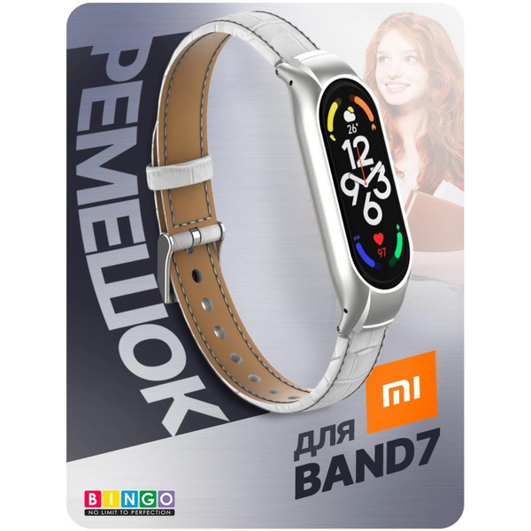 Ремешок Bingo Leather Crocodile для XIAOMI Mi Band 7 Белый