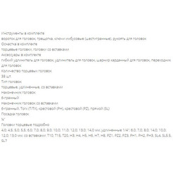 Набор инструментов Deko TZ53 (065-0211), 53 предмета