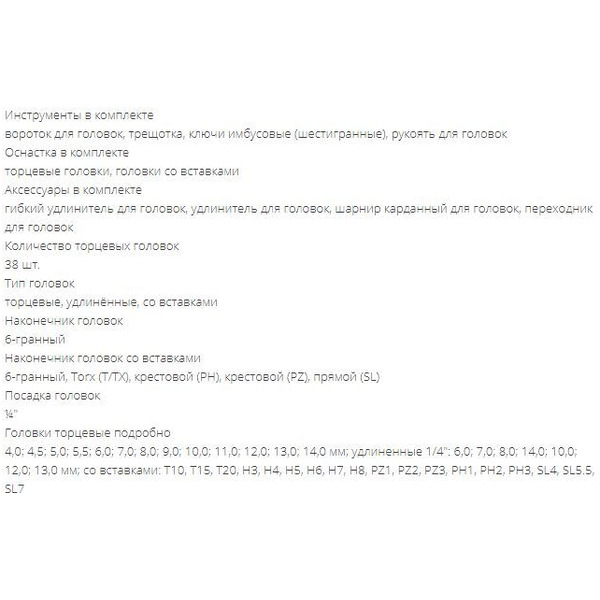 Набор инструментов Deko TZ53 (065-0211), 53 предмета