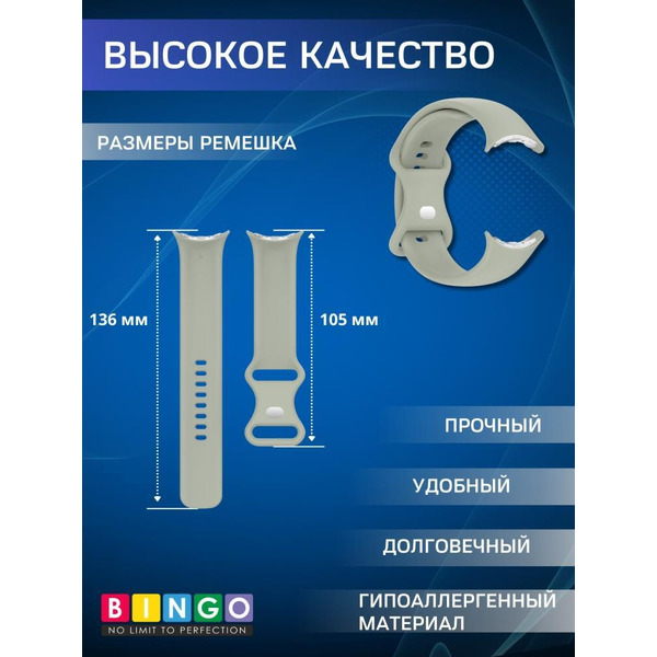 Ремешок BINGO Button GOOGLE Pixel Watch 3 45мм светло-зеленый