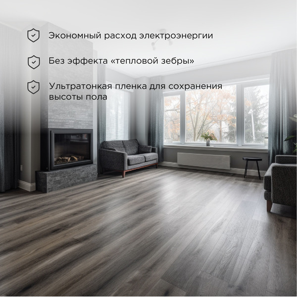 Пленочный теплый пол Rexant Optima 150 9м², 0,5х18м, 1350Вт 51-0512-7