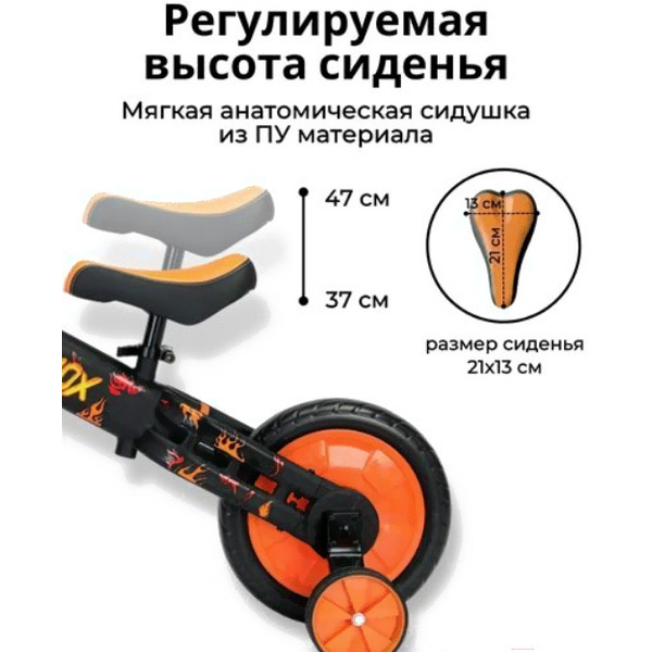 Беговел-велосипед Bubago Triox BG110-1 (черный/желтый)