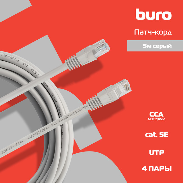 Патч-корд Buro UTP-5E-5M-G