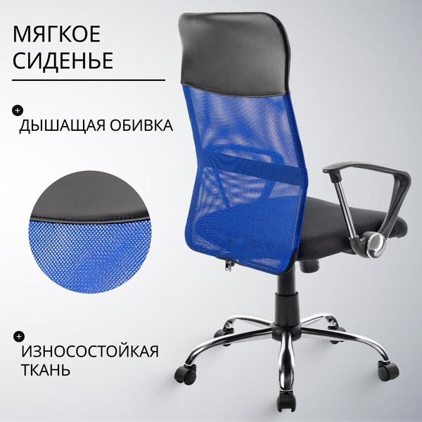 Офисное кресло Mio Tesoro Монте AF-C9767 (черный/синий)