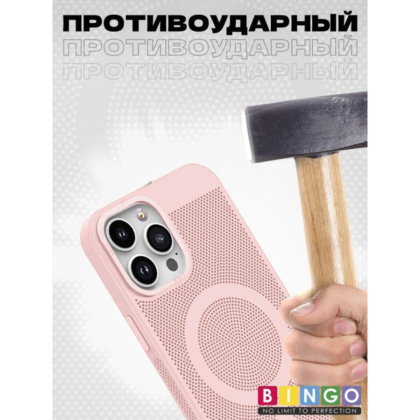 Бампер Bingo Breathable Magnetic для APPLE iPhone 16 Pro Пудровый