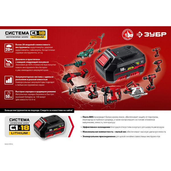 Дрель-шуруповерт Зубр Мастер ДШЛ-185 (без АКБ)