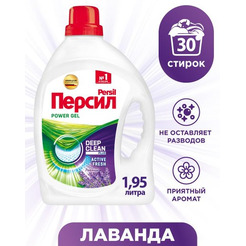 Гель для стирки Персил Пауэр гель лаванда (1.95 мл)