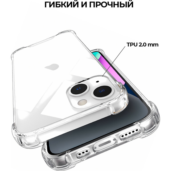 Задняя накладка CASE Better One Apple iPhone 15, прозрачный