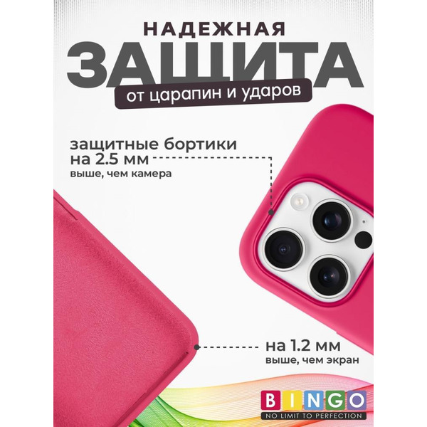 Бампер BINGO Silicone Case для APPLE iPhone 16 Pro малиновый