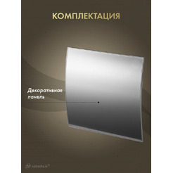 Сменная декоративная панель Awenta PEI125