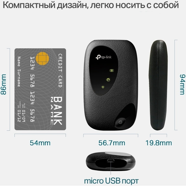 Мобильный 4G Wi-Fi роутер TP-Link M7000