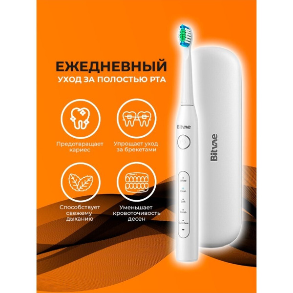 Зубная щетка Bitvae BV D2 (белый)