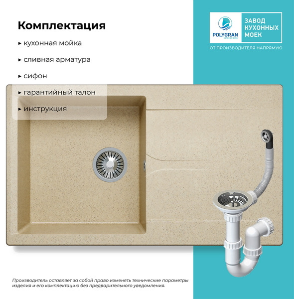 Кухонная мойка Polygran Gals 860 (опал)
