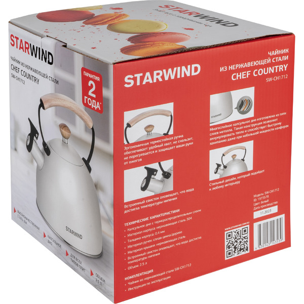 Чайник металлический Starwind SW-CH1712 (белый)