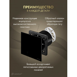 Вентилятор с панелью Awenta KWS100CZ-PTGG100M-ZZ100