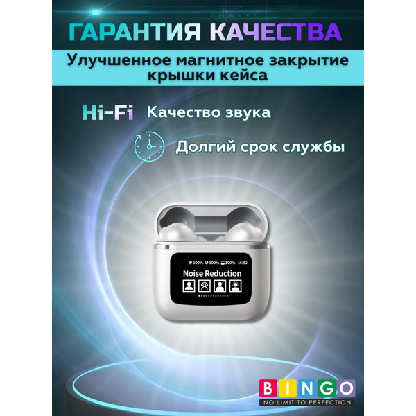 Наушники Bingo YW09 (белый)
