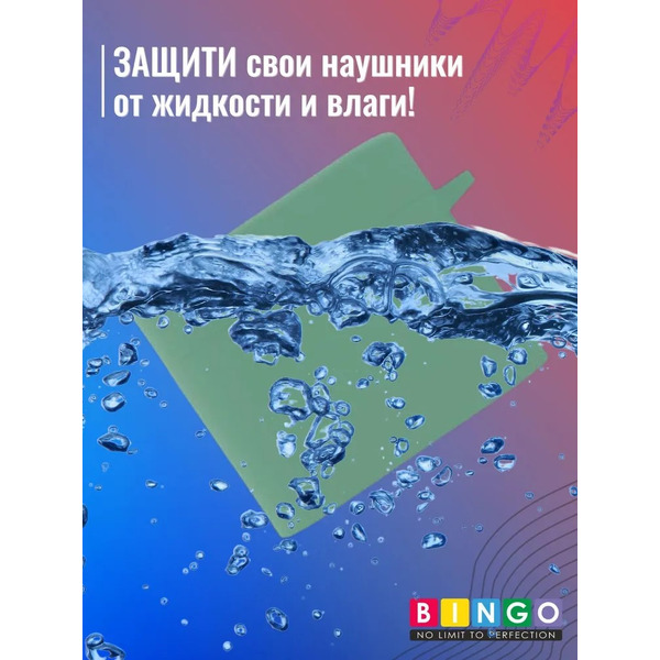 Чехол Bingo Silicone для XIAOMI Mi Air 2 Pro (светло-зеленый)