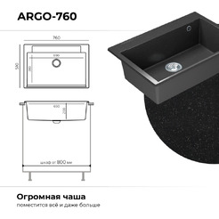Кухонная мойка Polygran Argo 760 (черный)