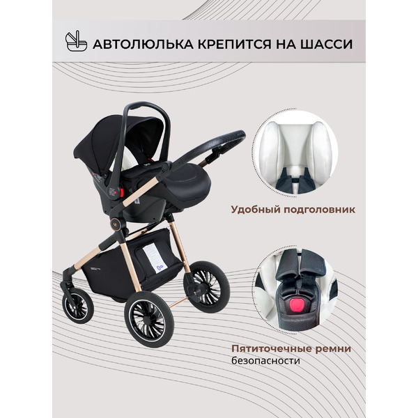 Детская универсальная коляска Sweet Baby Ranger 3в1 (Neo Black Gold)