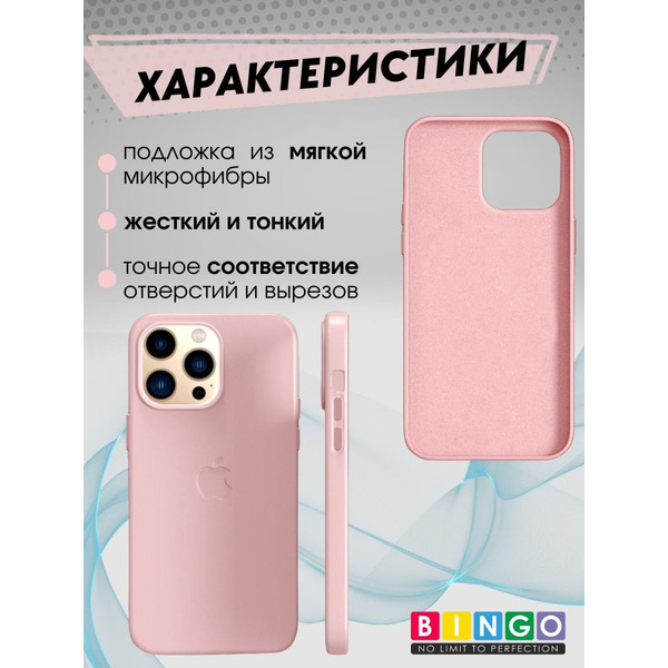 Бампер Bingo Leather для APPLE iPhone 11 Pro Розовый