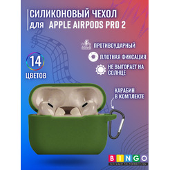 Чехол для наушников Bingo Silicone для Apple AirPods Pro 2 (зеленый)