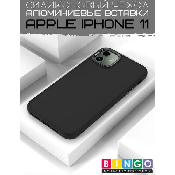 Бампер Bingo Metal для APPLE iPhone 11 Черный
