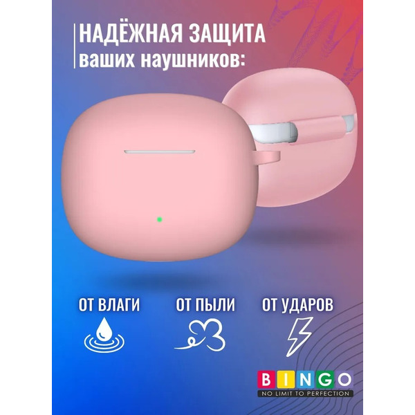Чехол Bingo Silicone для HONOR X3i/X3 Lite (розовый)