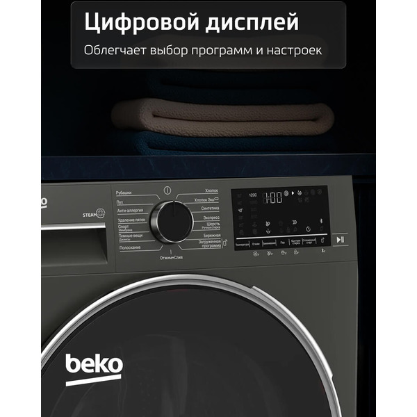 Стиральная машина BEKO B3WFR56H2A