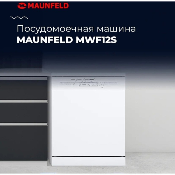 Посудомоечная машина MAUNFELD MWF12S