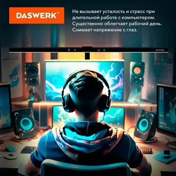 Настольная лампа Daswerk 238331
