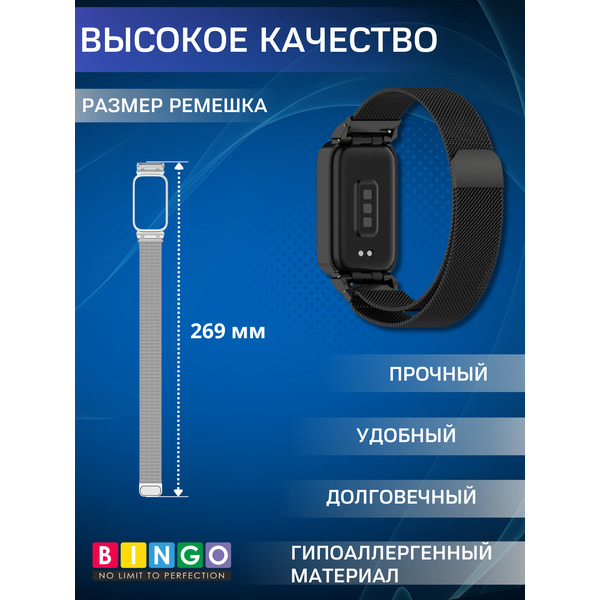 Ремешок BINGO Magnetic для XIAOMI Redmi Smart Band 3/9 Active (черный)