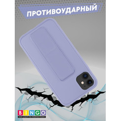 Бампер BINGO Stand для APPLE iPhone 11 лавандовый